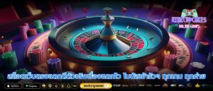 สล็อตเว็บตรงแตกดีตัวจริงเรื่องแตกไว โบนัสเข้ารัวๆ ทุกเกม ทุกค่าย